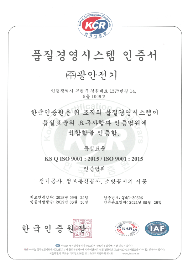 품질경영인증서